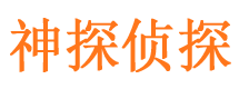 靖江寻人公司